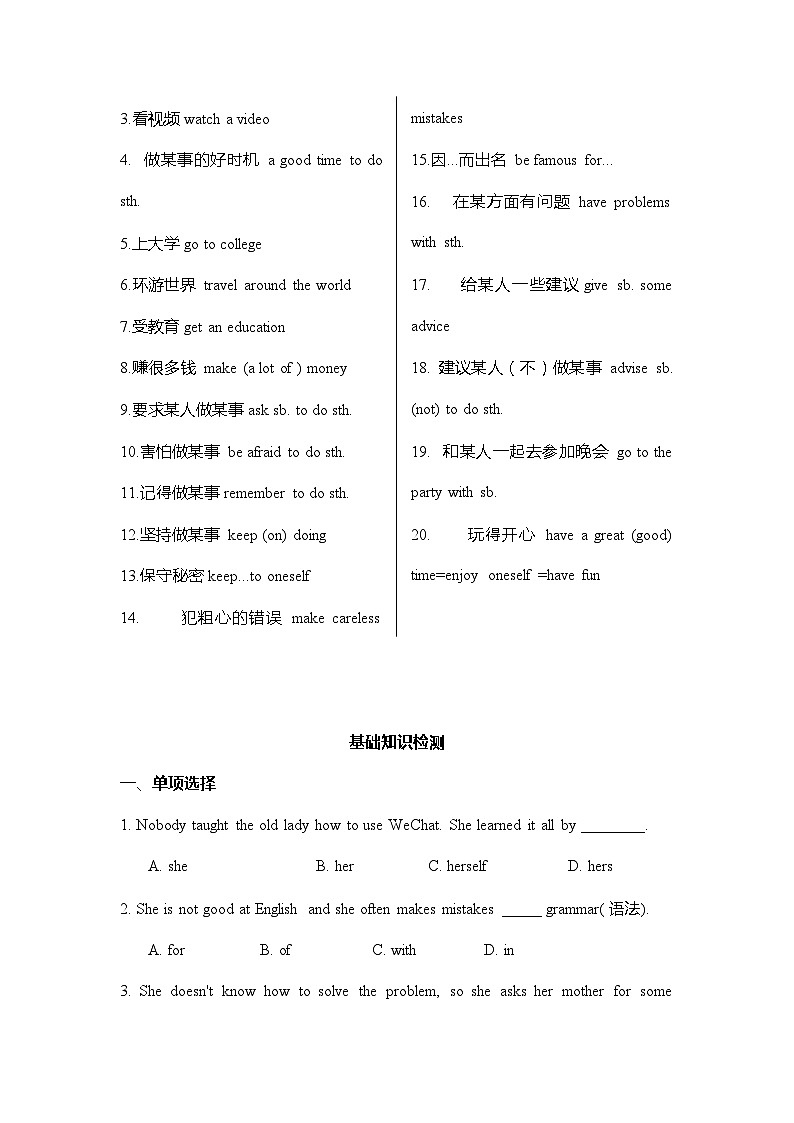 人教版八年级上册 Unit10 期末试题02