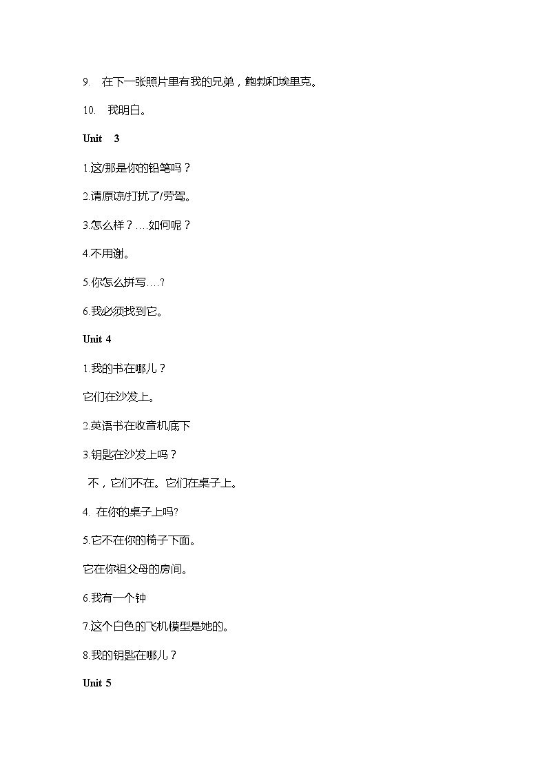 人教版七年级上册期末复习之重点句型及练习02