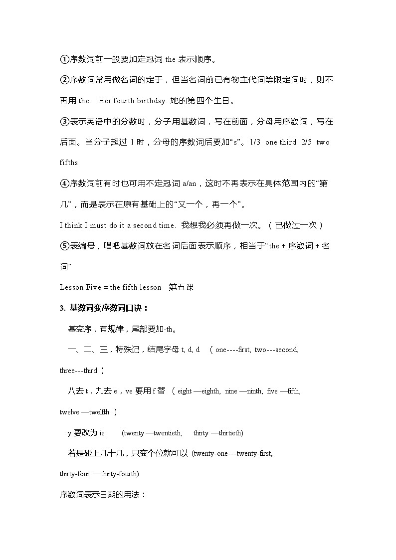 人教版七年级上册期末复习之重点语法及练习(二)03