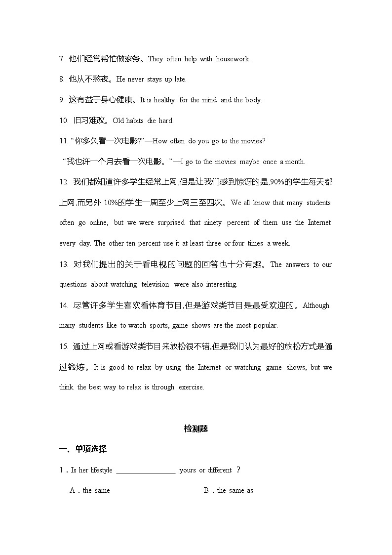 人教版八年级上册期末复习 Unit2重点归纳及练习第3页