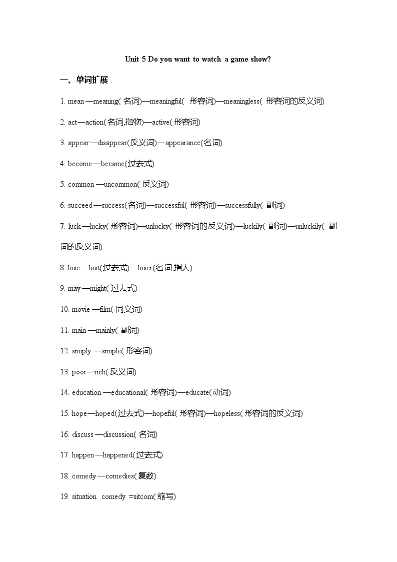 人教版八年级上册期末复习 Unit5重点归纳及练习第1页