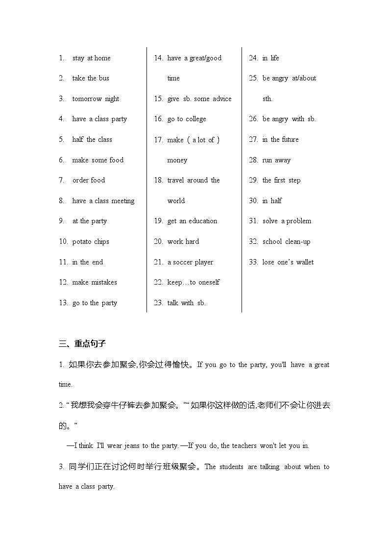 人教版八年级上册期末复习 Unit10重点归纳及练习02