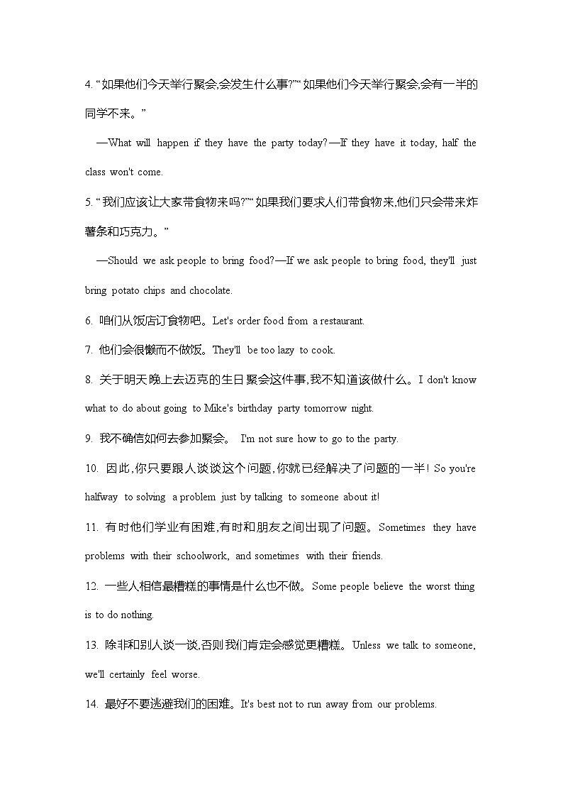 人教版八年级上册期末复习 Unit10重点归纳及练习03
