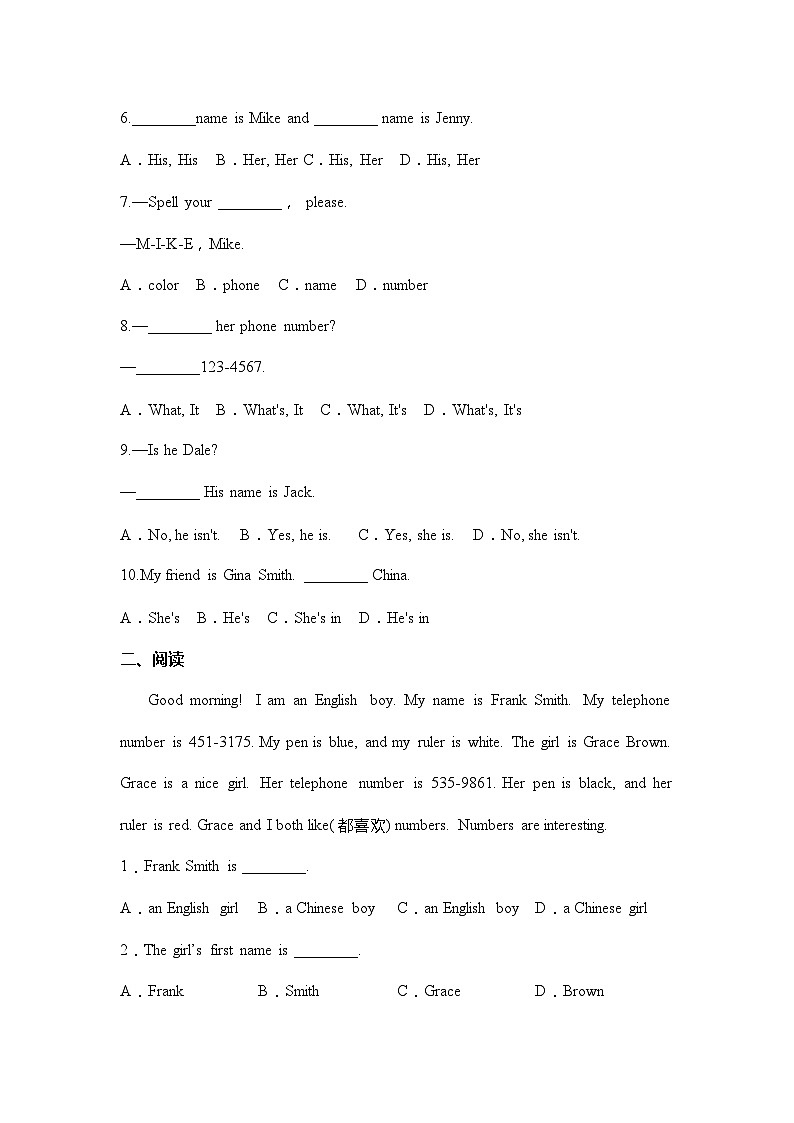 人教版七年级上册期末复习 Unit1重点归纳及练习第3页