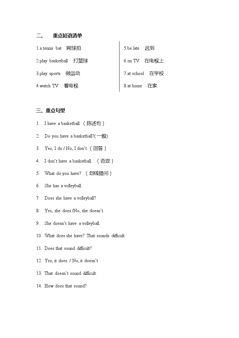 人教版七年级上册期末复习 Unit5重点归纳及练习第2页