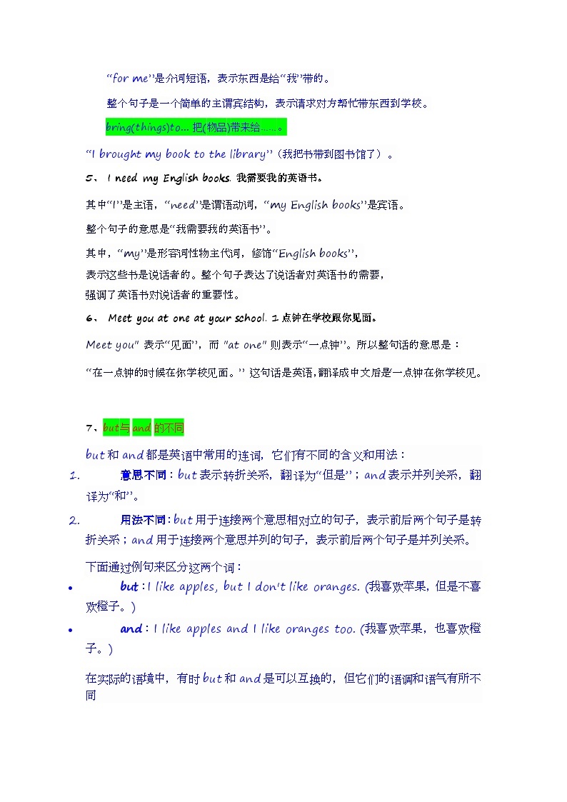 Unit 4知识清单+练习 人教版英语七年级上册02