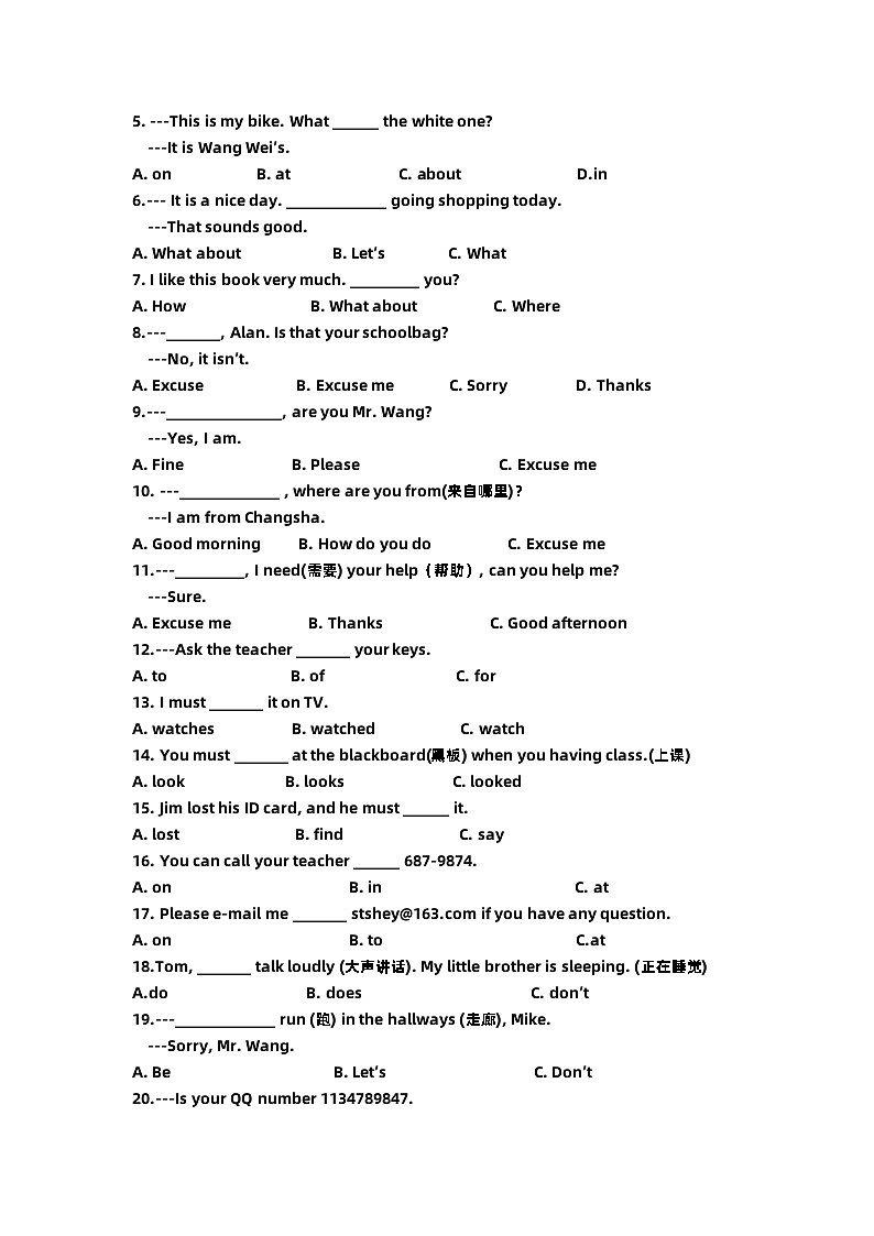 Unit3复习习题 人教版七年级英语上册第2页