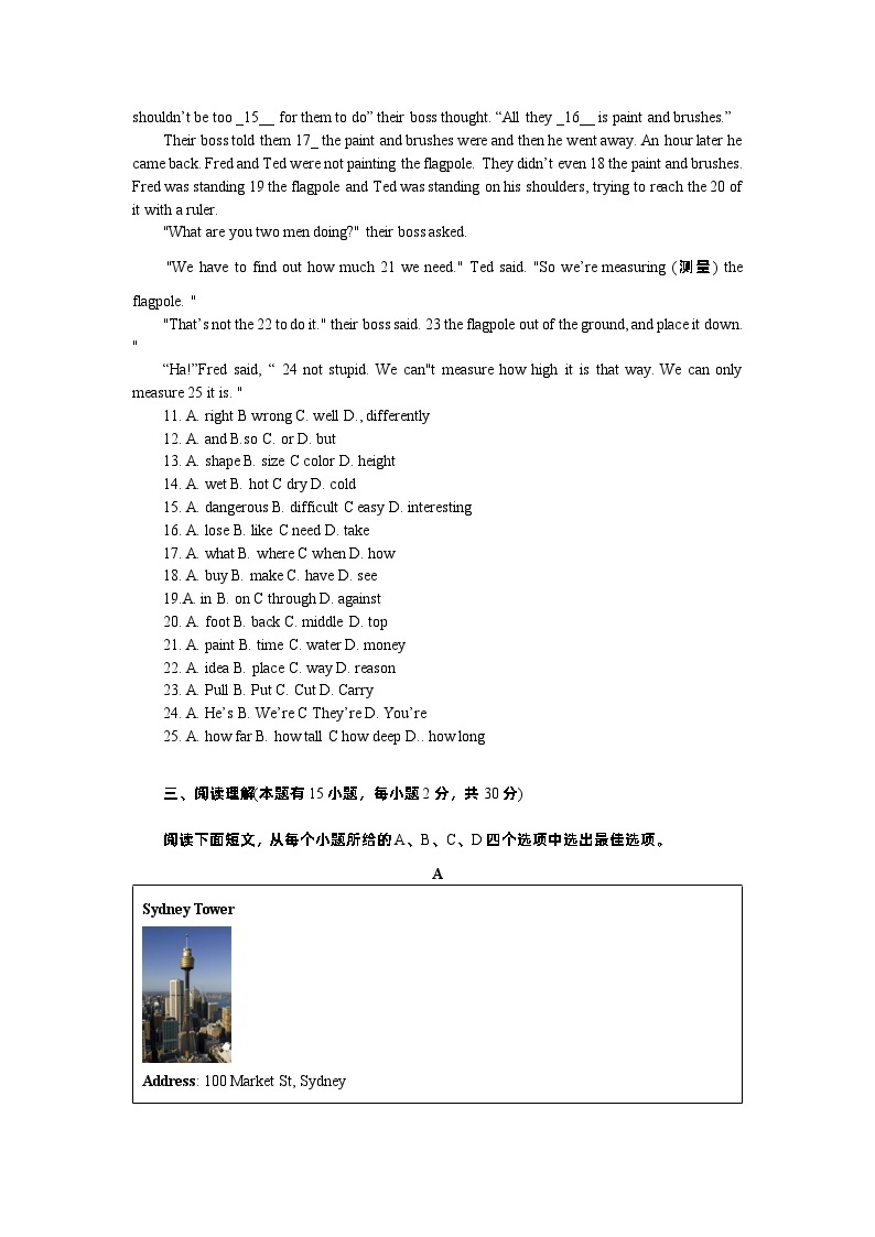 2024年湖南省岳阳市君山区九年级英语阶段性测试一模英语试题02
