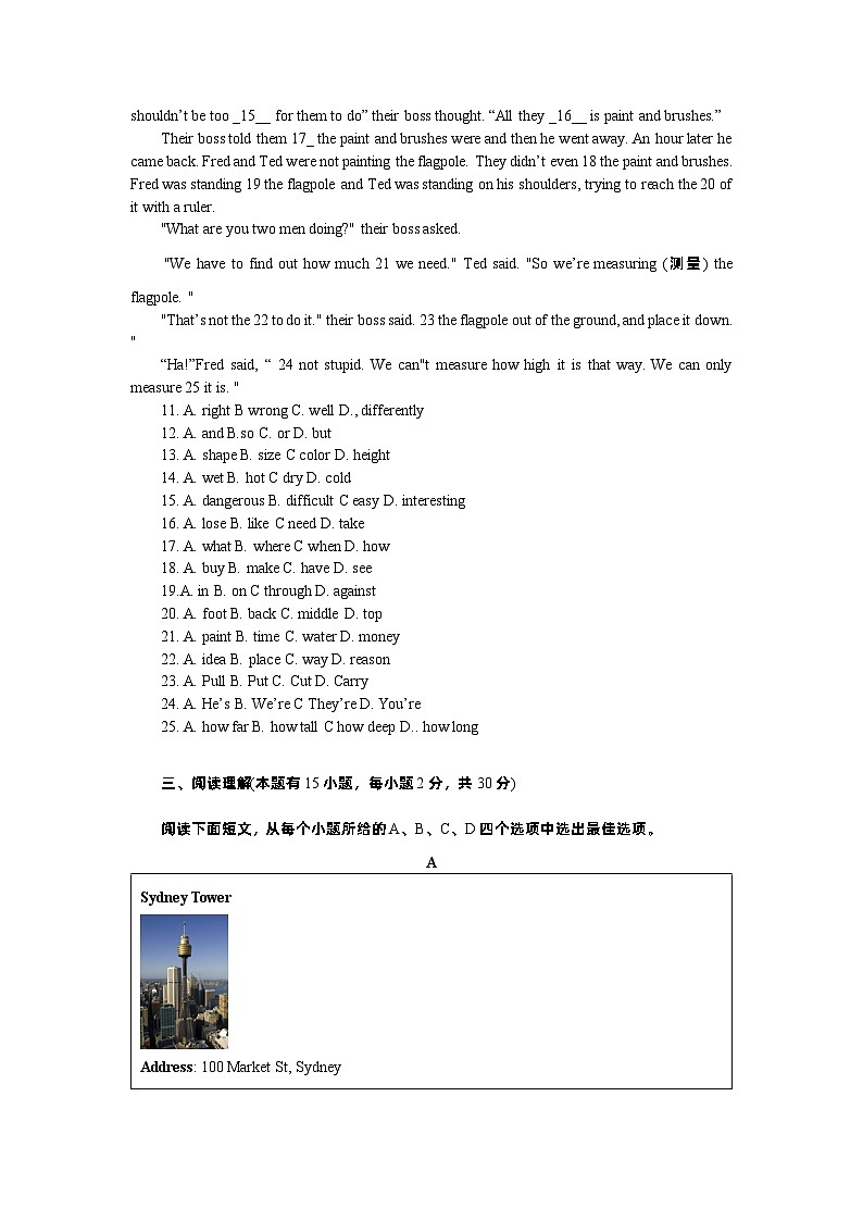 人教版九年级英语第一阶段测试卷第2页