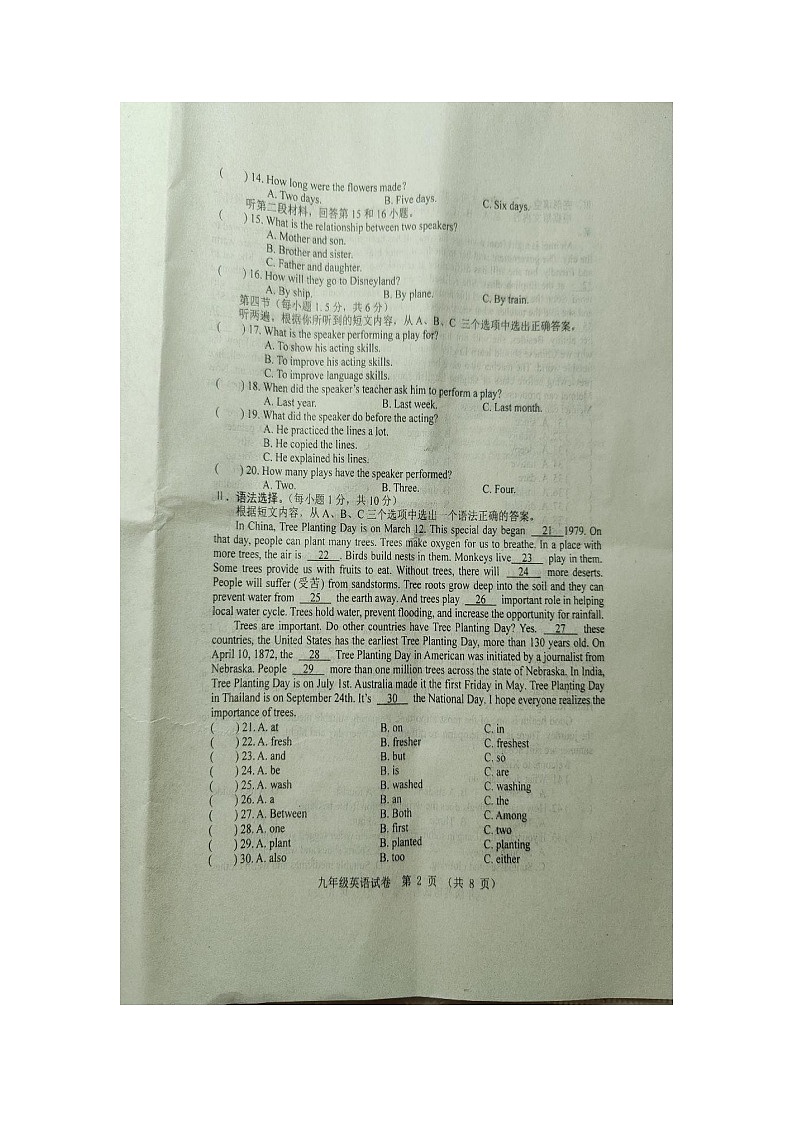 重庆市丰都县2023-2024学年九年级上学期1月期末英语试题第2页