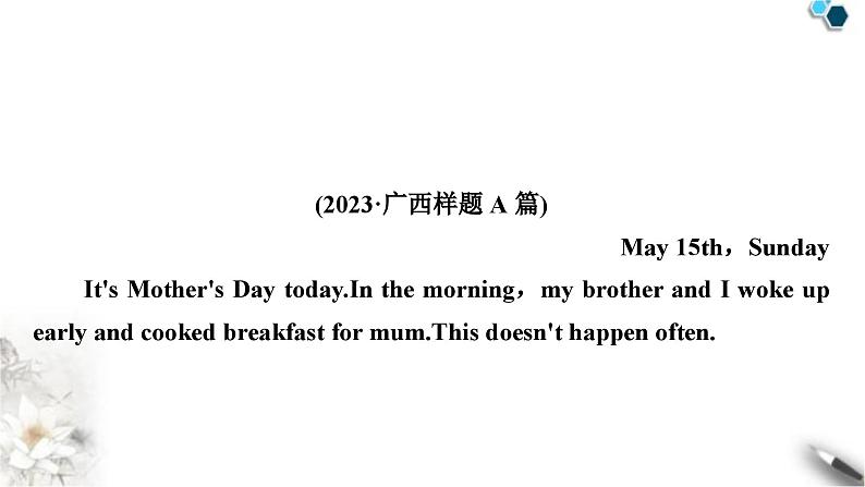 中考英语复习题型专题二阅读理解类型一判断正误型教学课件第3页