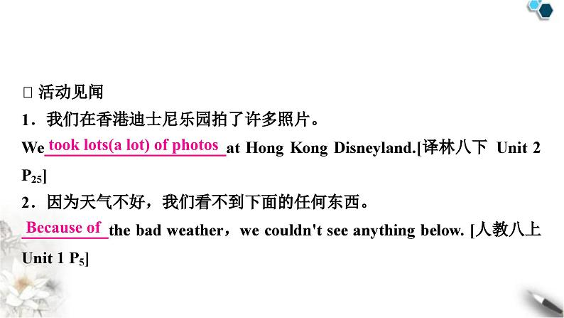 中考英语复习专题四书面表达话题写作指导(三)——假期活动教学课件第6页