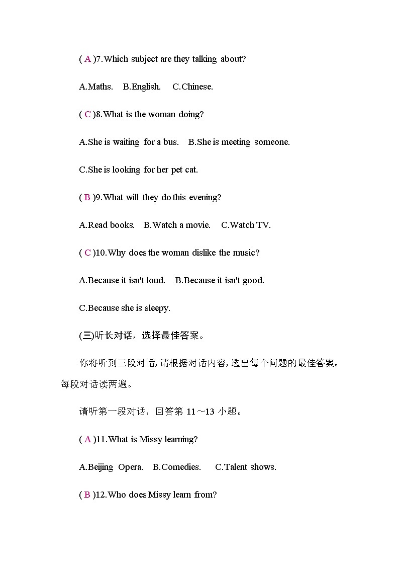 译林版中考英语复习听力训练7含答案第2页