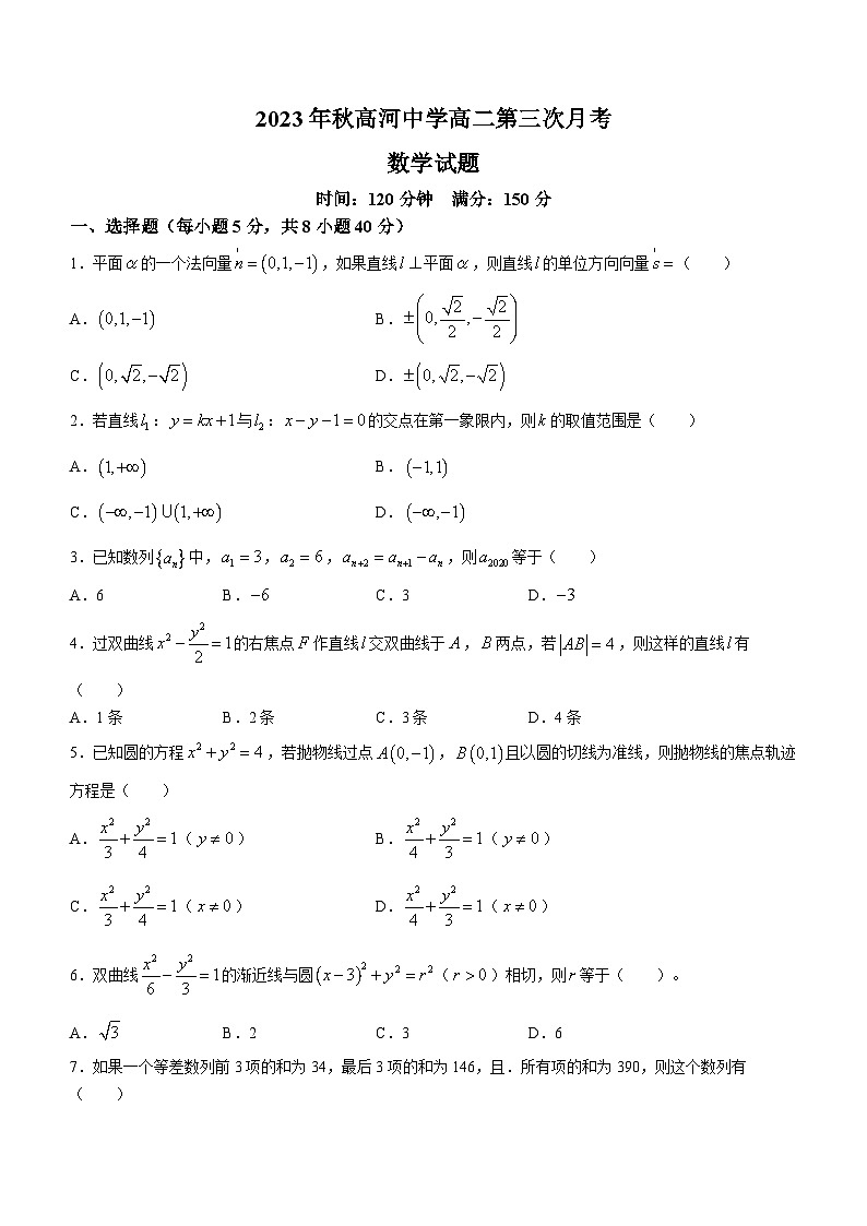 广西壮族自治区防城港市防城区2023-2024学年八年级上学期期末英语试题01