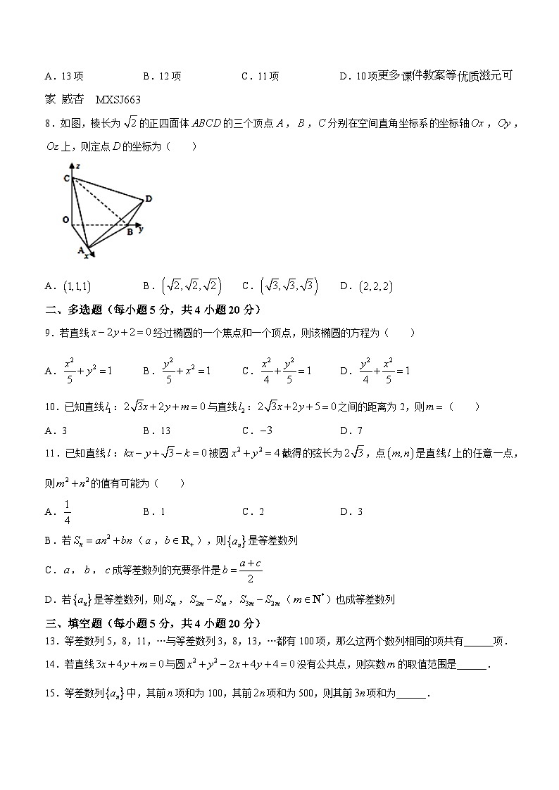 广西壮族自治区防城港市防城区2023-2024学年八年级上学期期末英语试题02