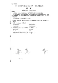 吉林省长春市农安一中、农安三中、农安四中2023-2024学年八年级上学期期末英语试题