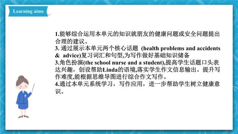 人教新目标版英语八年级下册Unit 1《What's the matter》 Section B 3a-Self check 课件+音视频+语言点精讲精练(含答案)02