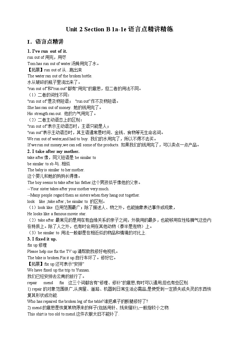 人教新目标版英语八年级下册Unit 2 《I will help to clean up the city parks.》Section B 1a-1e 课件+音视频+语言点精讲精练(含答案)01