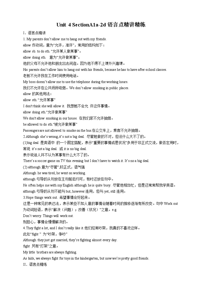 人教新目标版英语八年级下册Unit 4《 Why don't you talk to your parents》Section A 1a-2d 课件+音视频+语言点精讲精练(含答案)01