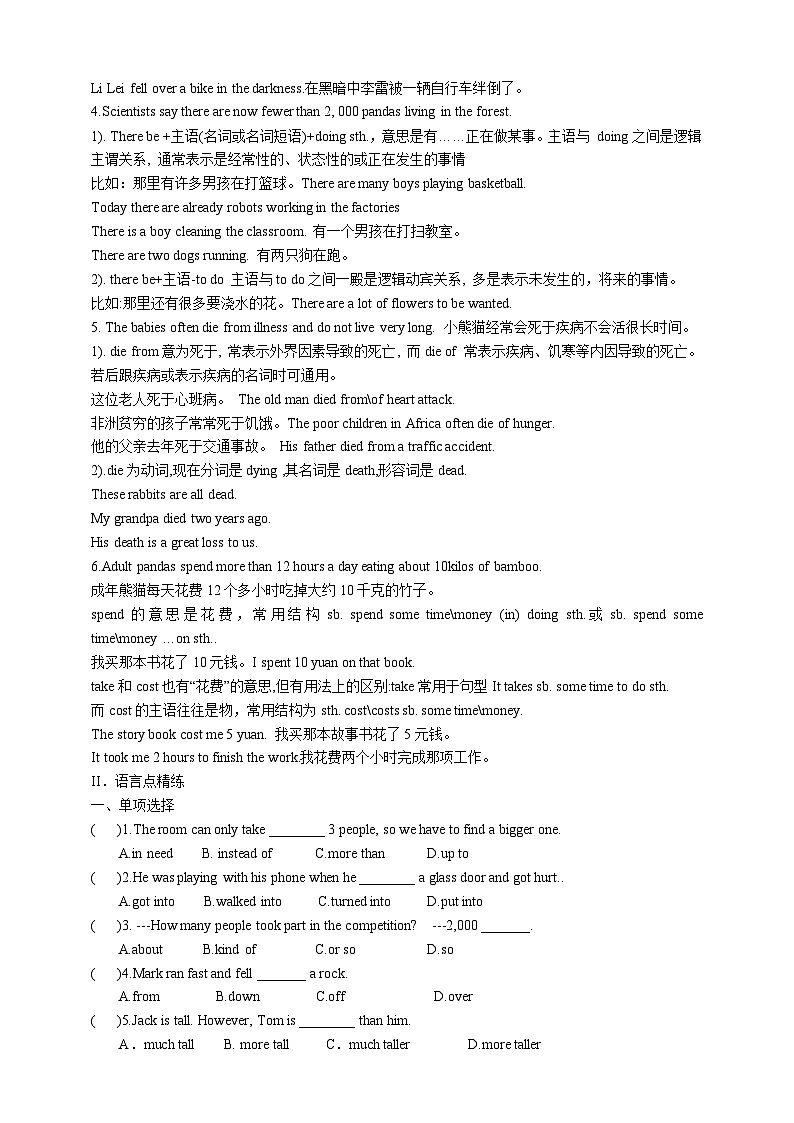 人教新目标版英语八年级下册Unit 7《What's the highest mountain in the world 》 Section B 2a-2e 课件+音视频+语言点精讲精练(含答案)02