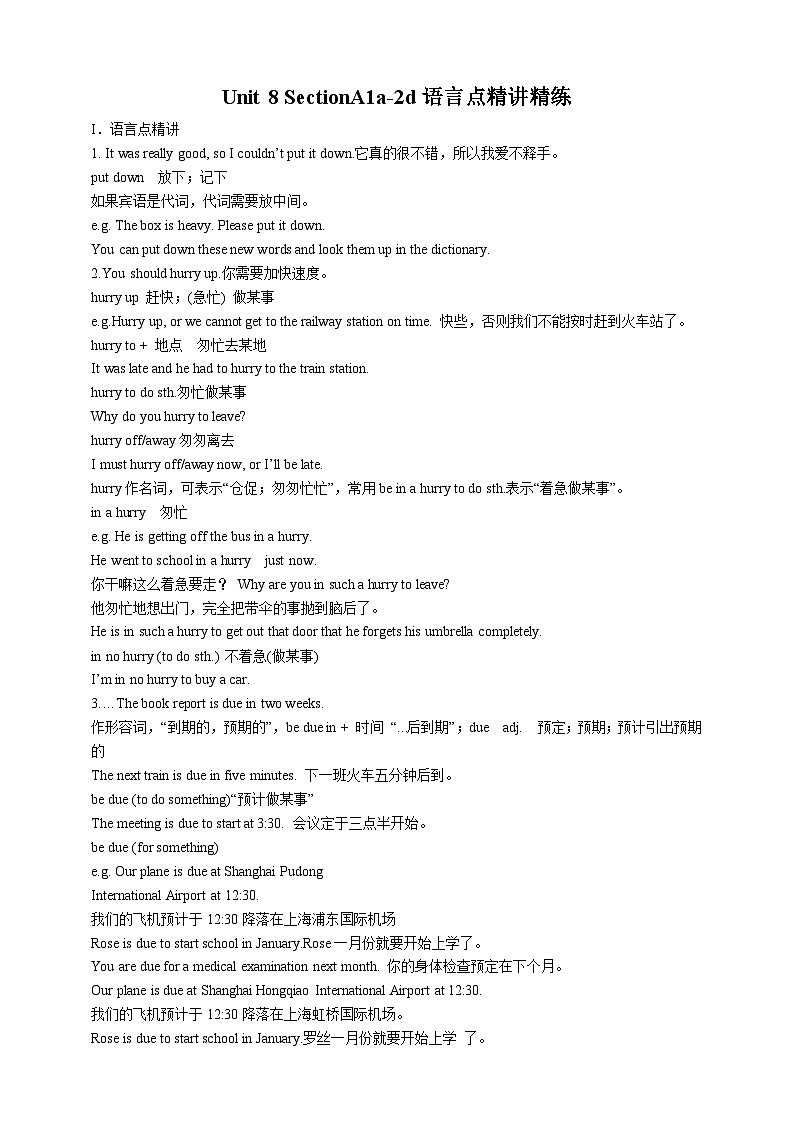 人教新目标版英语八年级下册Unit 8 《Have you read Treasure Island》Section A 1a-2d 课件+音视频+语言点精讲精练(含答案)01