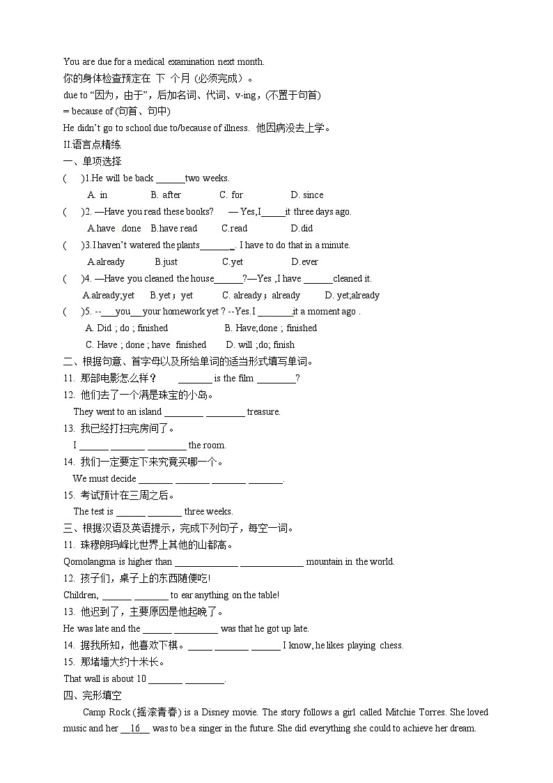 人教新目标版英语八年级下册Unit 8 《Have you read Treasure Island》Section A 1a-2d 课件+音视频+语言点精讲精练(含答案)02