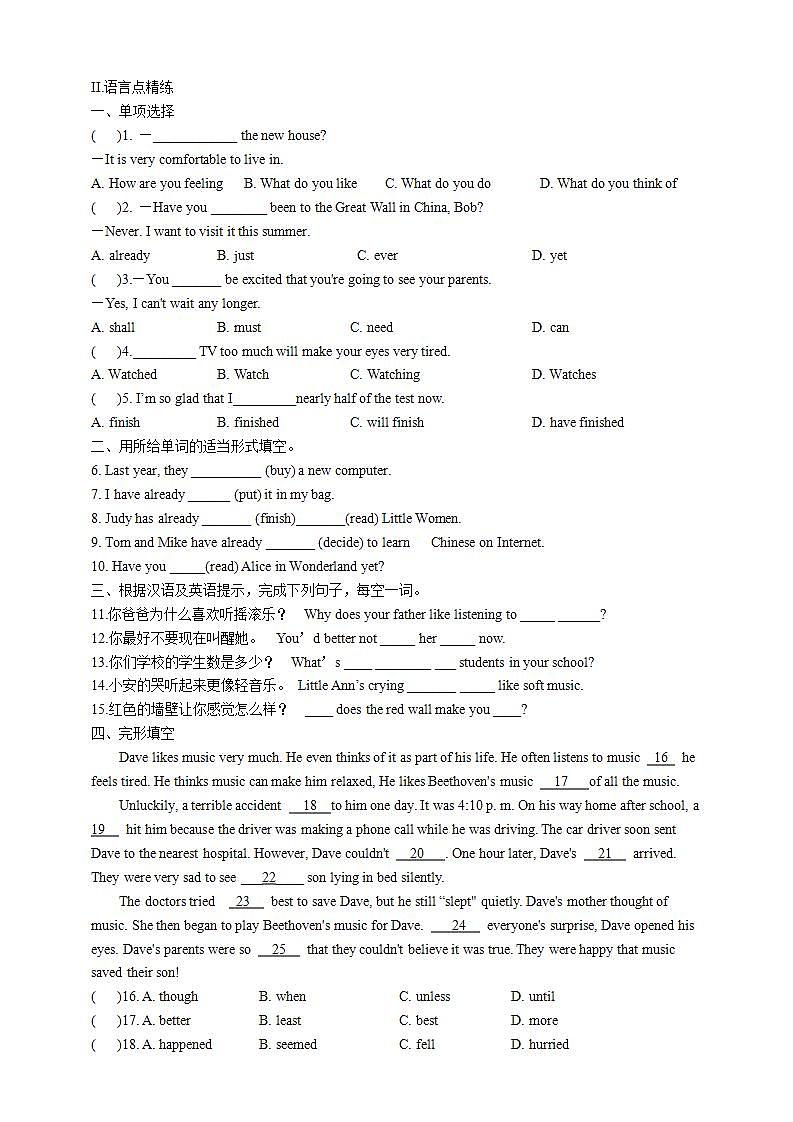 人教新目標版英語八年級下冊Unit 8 《Have you read Treasure Island》Section B 1a-1d 語言點精講精練(含答案)第2頁