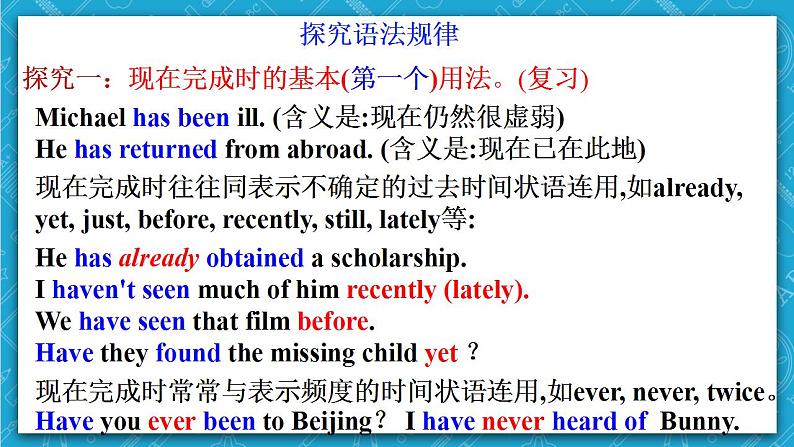人教新目标版英语八年级下册Unit10 《I've had this bike for three years》Section A Grammar focus-4c课件+音视频+ 语言点精讲精练(含答案)08