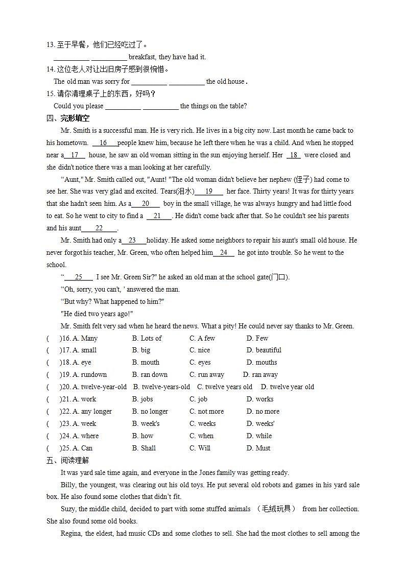人教新目标版英语八年级下册Unit10 《I've had this bike for three years》Section A Grammar focus-4c课件+音视频+ 语言点精讲精练(含答案)02