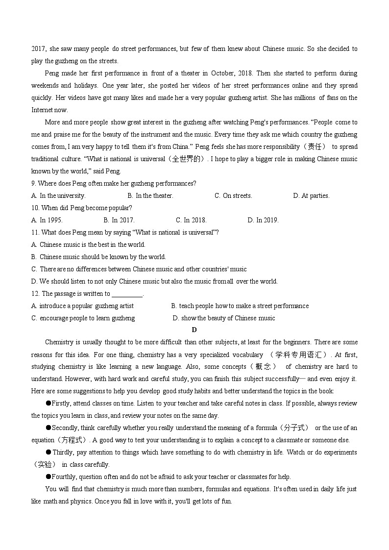 辽宁省葫芦岛市绥中县2023-2024学年九年级上学期期末英语试题03