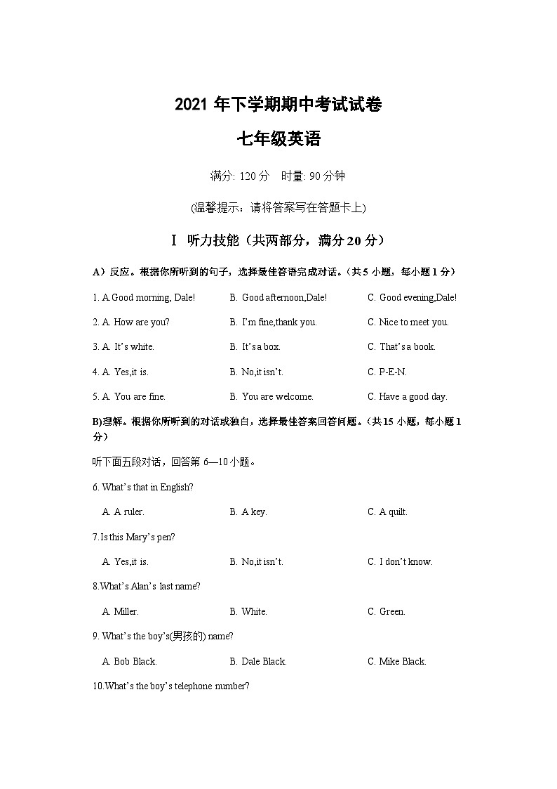 湖南省邵阳市武冈市2021-2022学年七年级上学期期中考试英语试题第1页