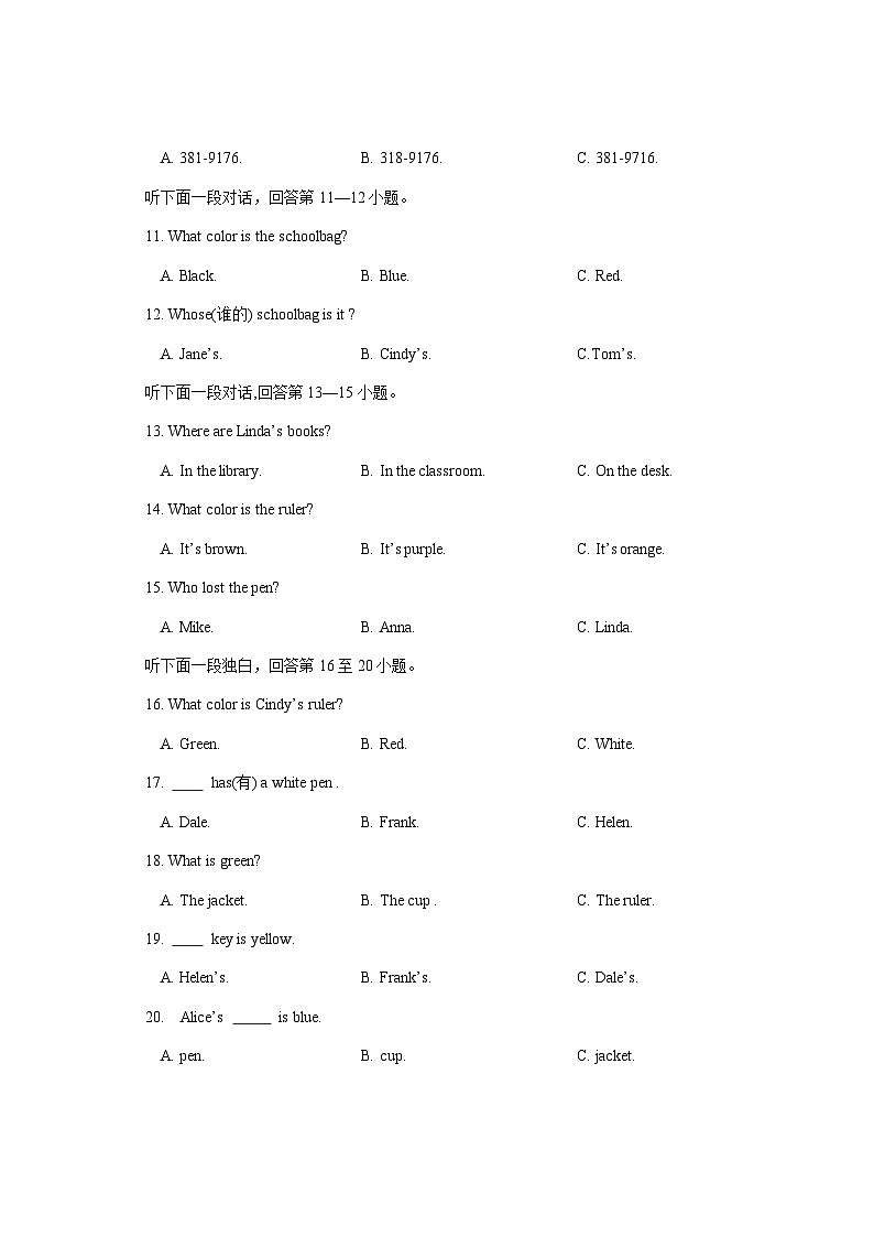 湖南省邵阳市武冈市2021-2022学年七年级上学期期中考试英语试题第2页