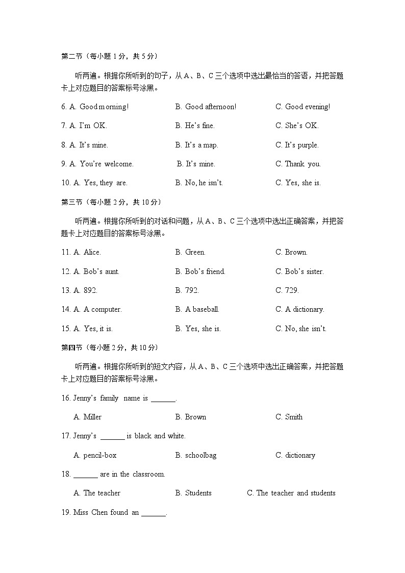 重庆大学城第三中学校2022-2023学年七年级上学期半期调研英语试题02