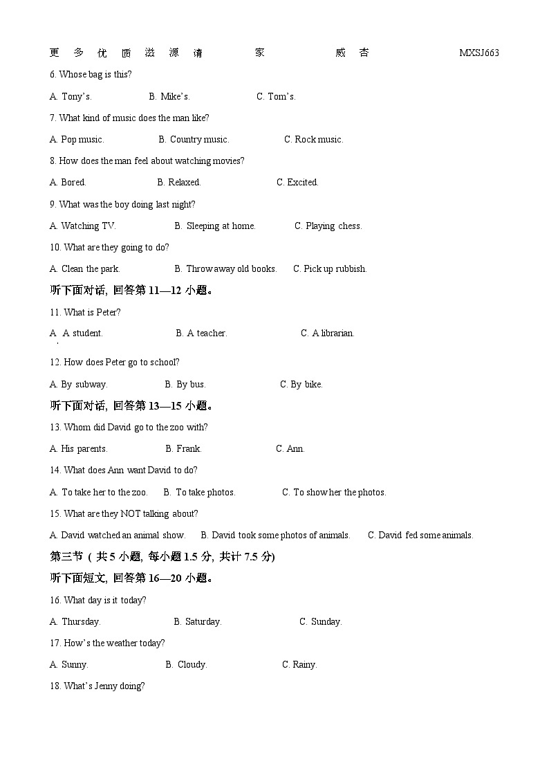 2023年湖南省湘西州凤凰县中考二模英语试题（解析版）02