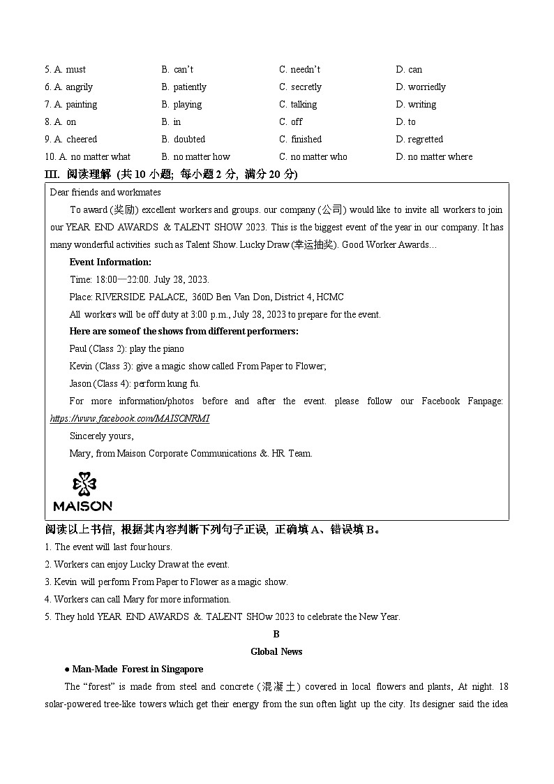 2023年甘肃省临夏州中考模拟英语试题第3页