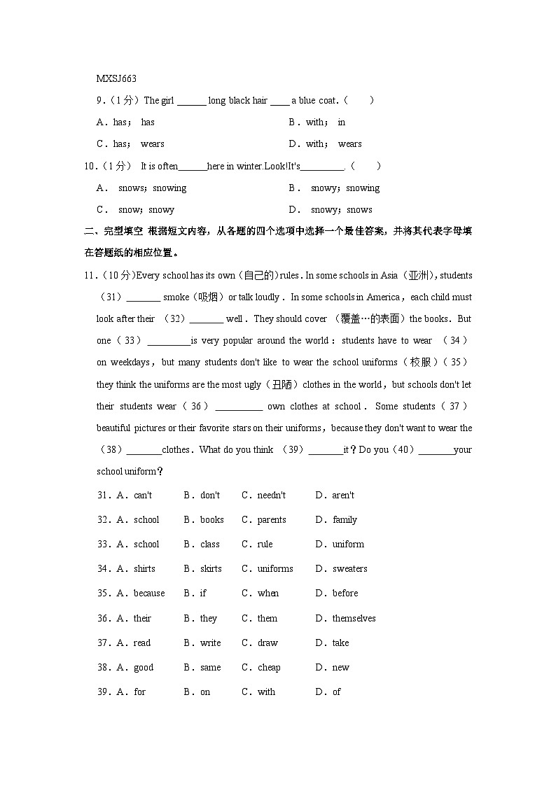 辽宁省盘锦市双台子区第一完全中学2022-2023学年七年级下学期期中英语试卷02
