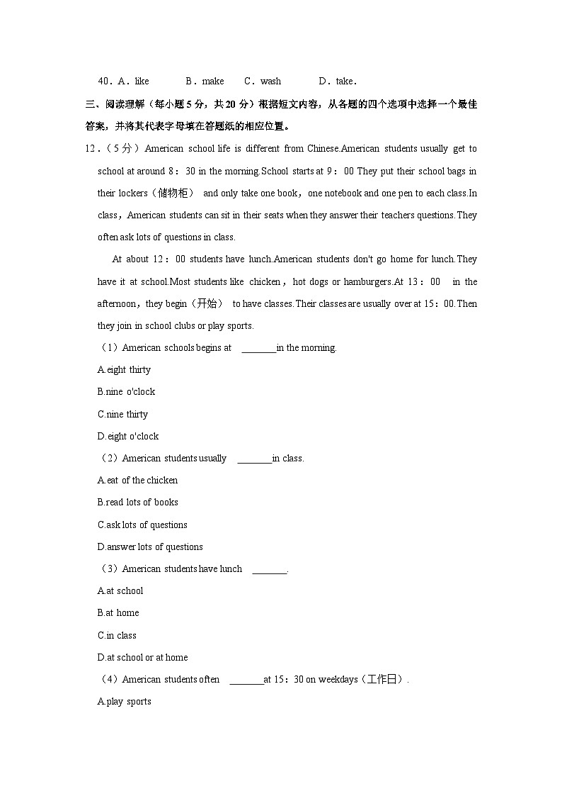 辽宁省盘锦市双台子区第一完全中学2022-2023学年七年级下学期期中英语试卷03