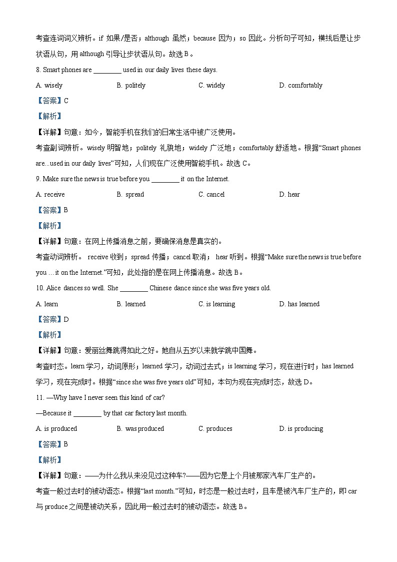 2023年甘肃省临夏州中考模拟英语试题(解析版)第3页