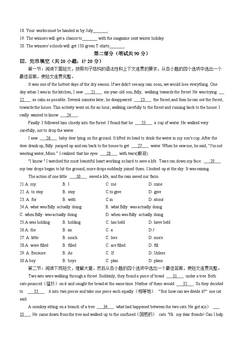 2023年陕西省西安市高级中学中考四模英语试题(无答案)02