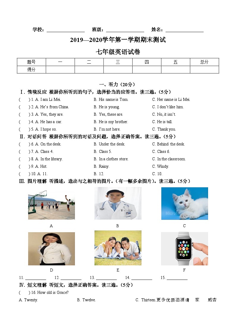 吉林省松原市前郭尔罗斯蒙古族自治县2022-2023学年七年级上学期期末英语试题01