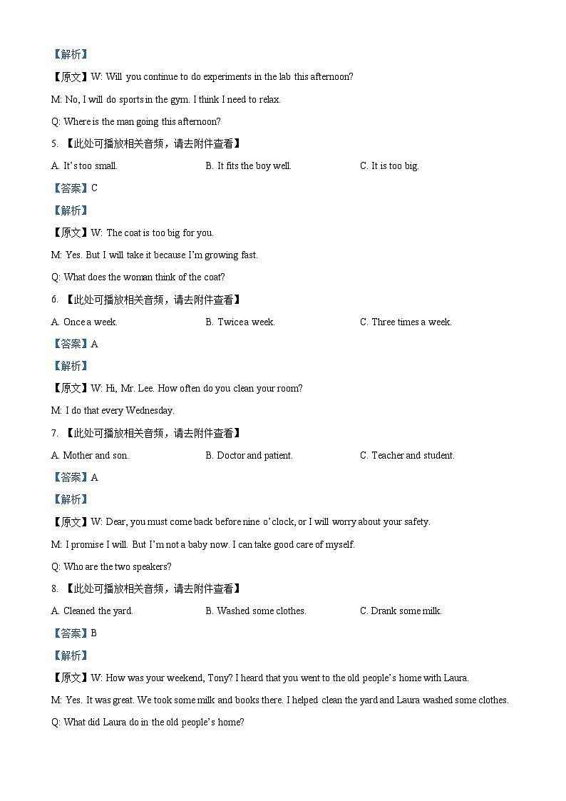 2023年陕西省西安市陕西师范大学附属中学中考五模英语试题(含听力)(解析版)02