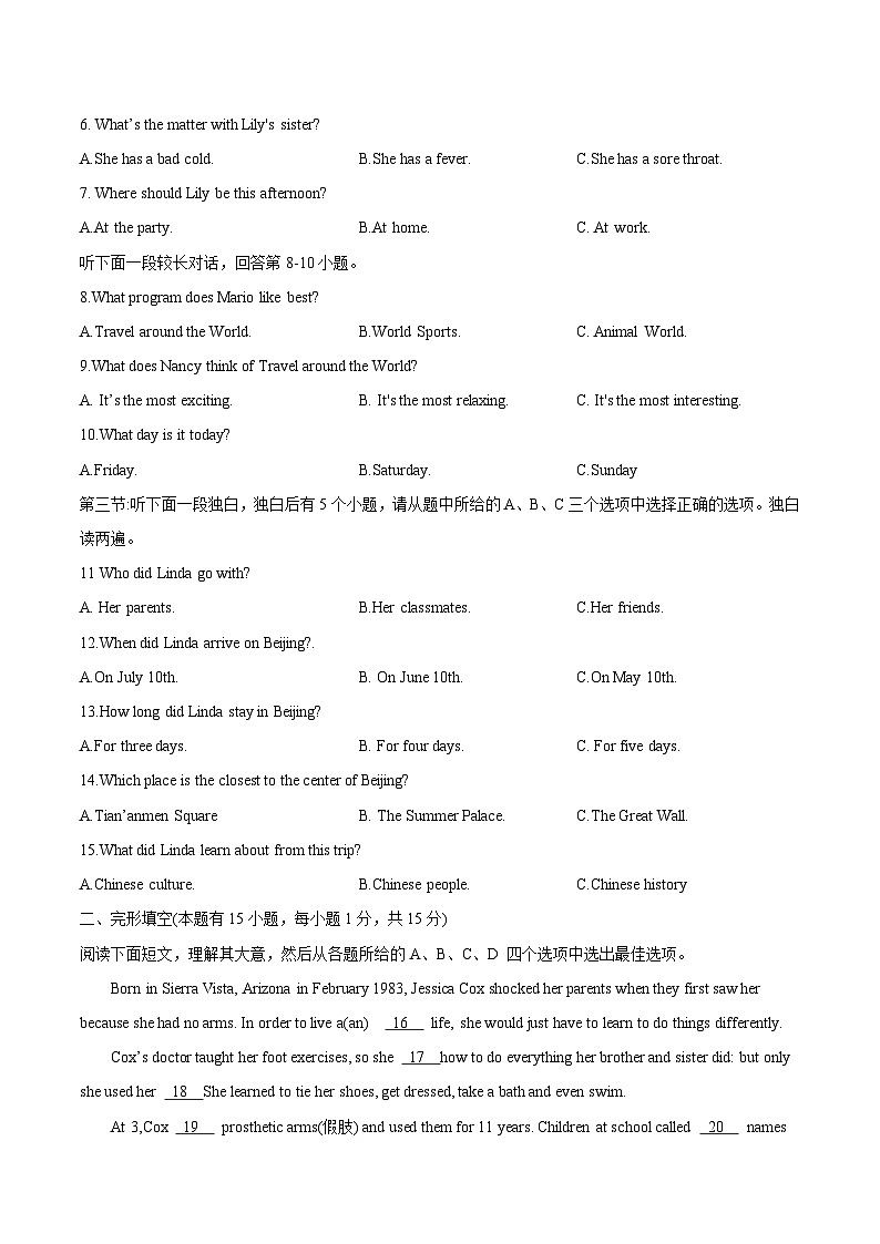 浙江省湖州市2022-2023学年八年级下学期英语期末试题02