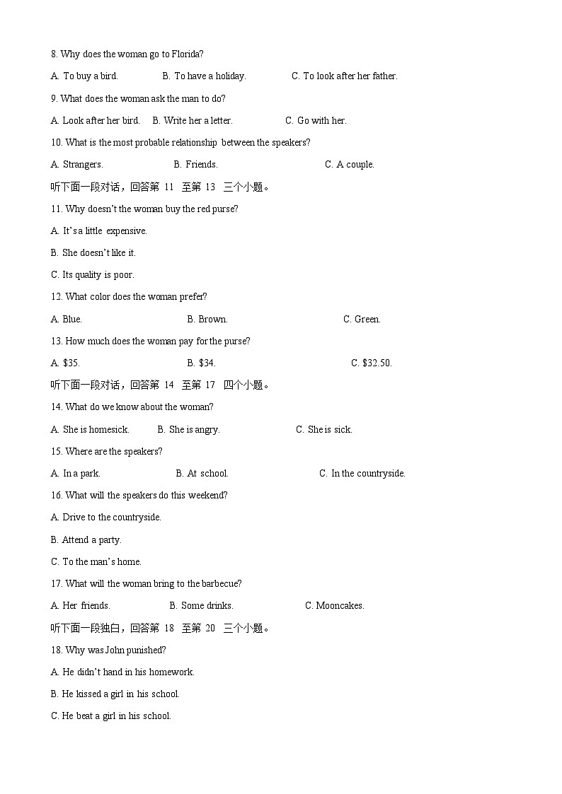 重庆市南开中学校2022-2023学年八年级上学期期末英语试题(解析版)02