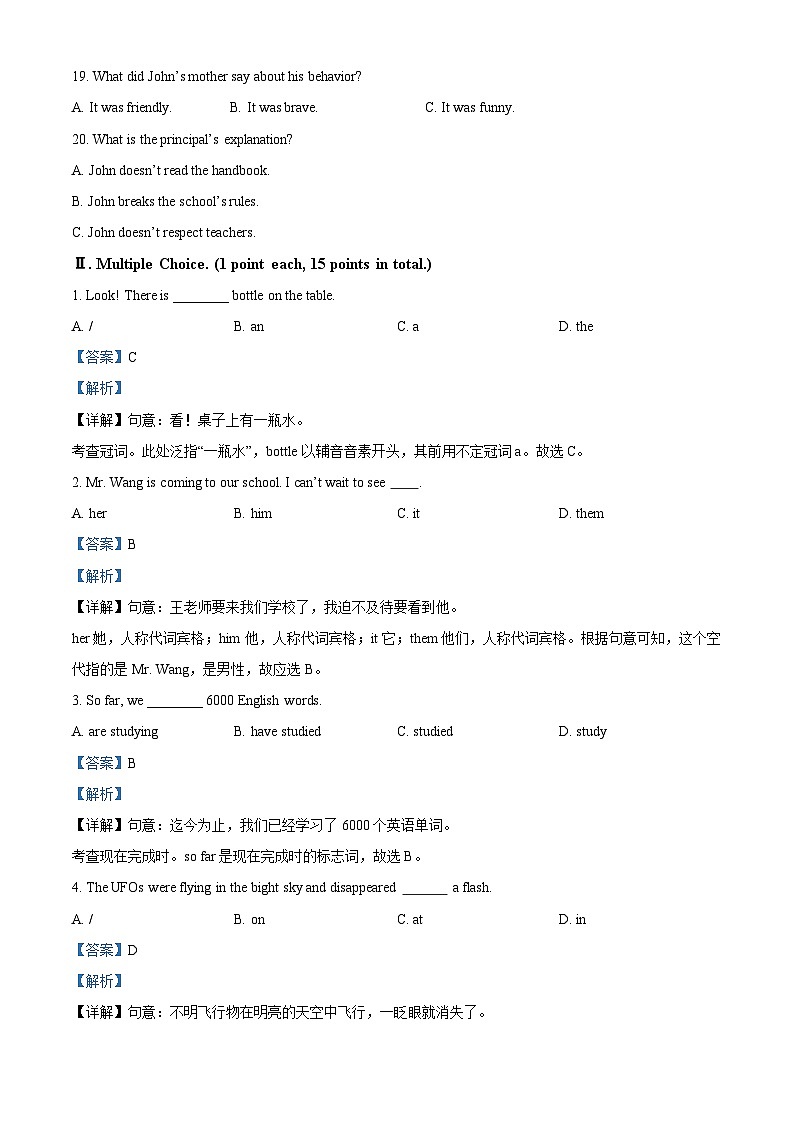 重庆市南开中学校2022-2023学年八年级上学期期末英语试题(解析版)03