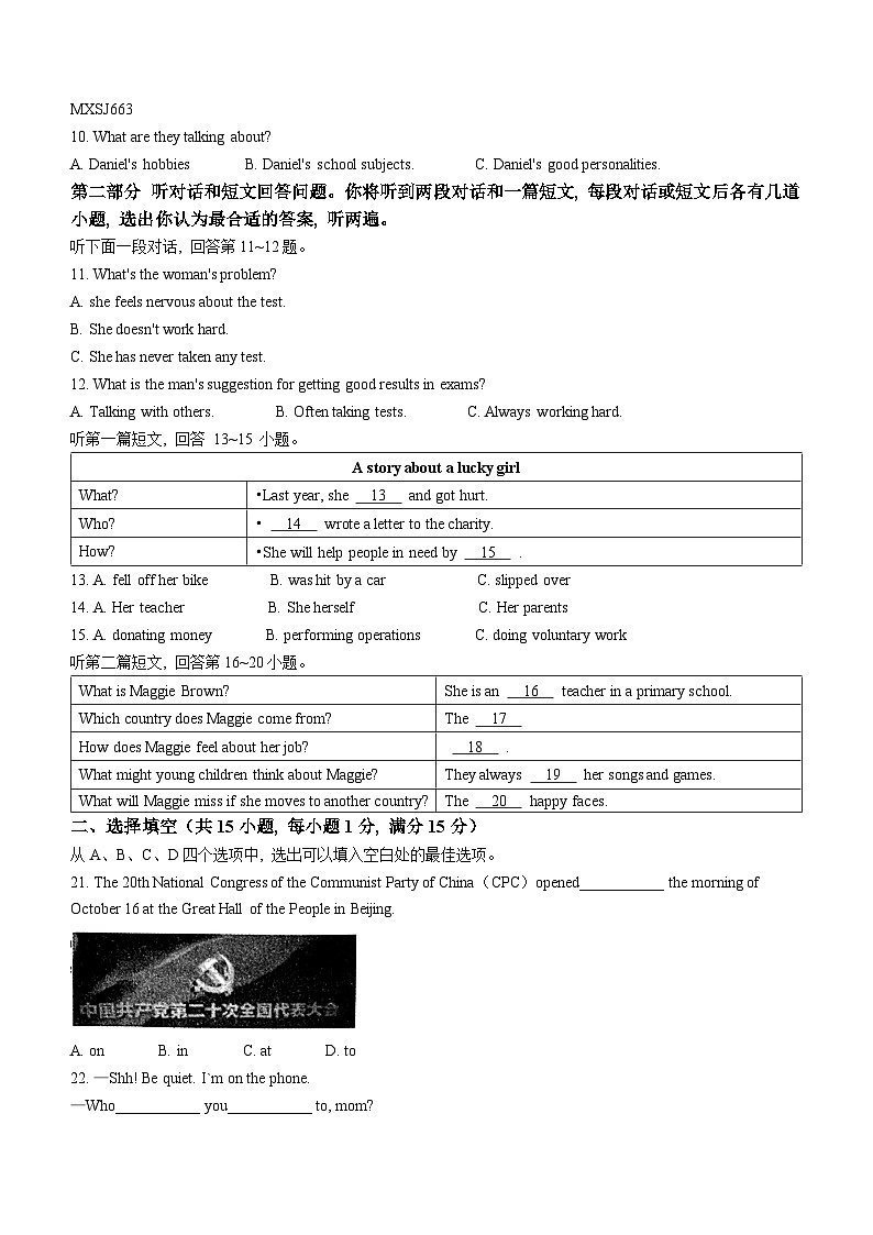 江苏省徐州市沛县2022-2023学年九年级上学期12月月考英语试题第2页