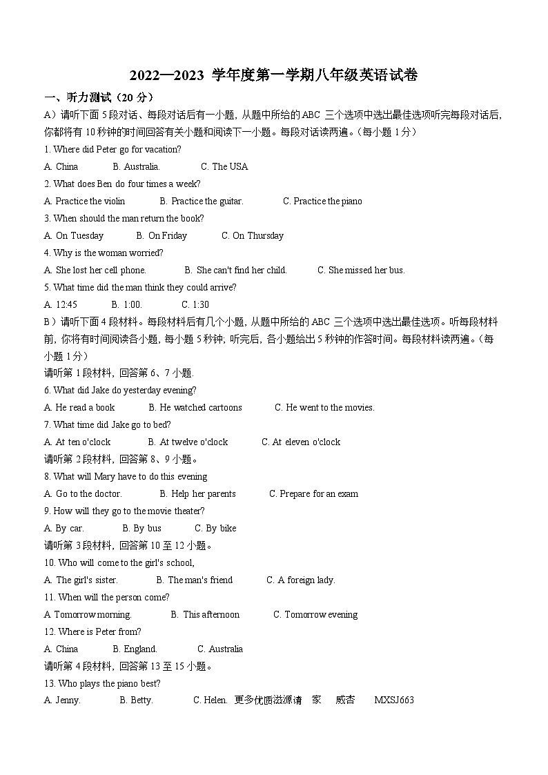 江西省吉安市阳明中学等2校2022-2023学年八年级上学期12月月考英语试题(含听力)01