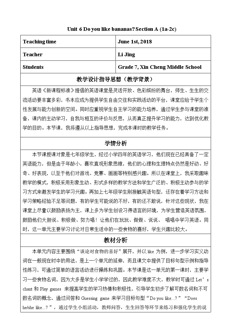 初中英语人教新目标七上Unit 6 Do you like bananas Section A (1a-2c)教学设计及反思01