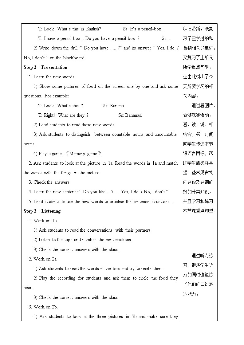 初中英语人教新目标七上Unit 6 Do you like bananas Section A (1a-2c)教学设计及反思03