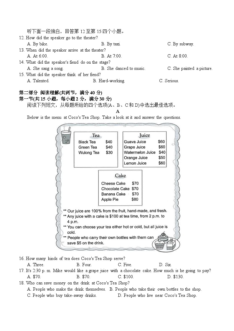 浙江省杭州市保俶塔教育集团2023-2024学年第一学期期末模拟检测八年级英语试卷(含答案,含听力音频,无听力原文)02