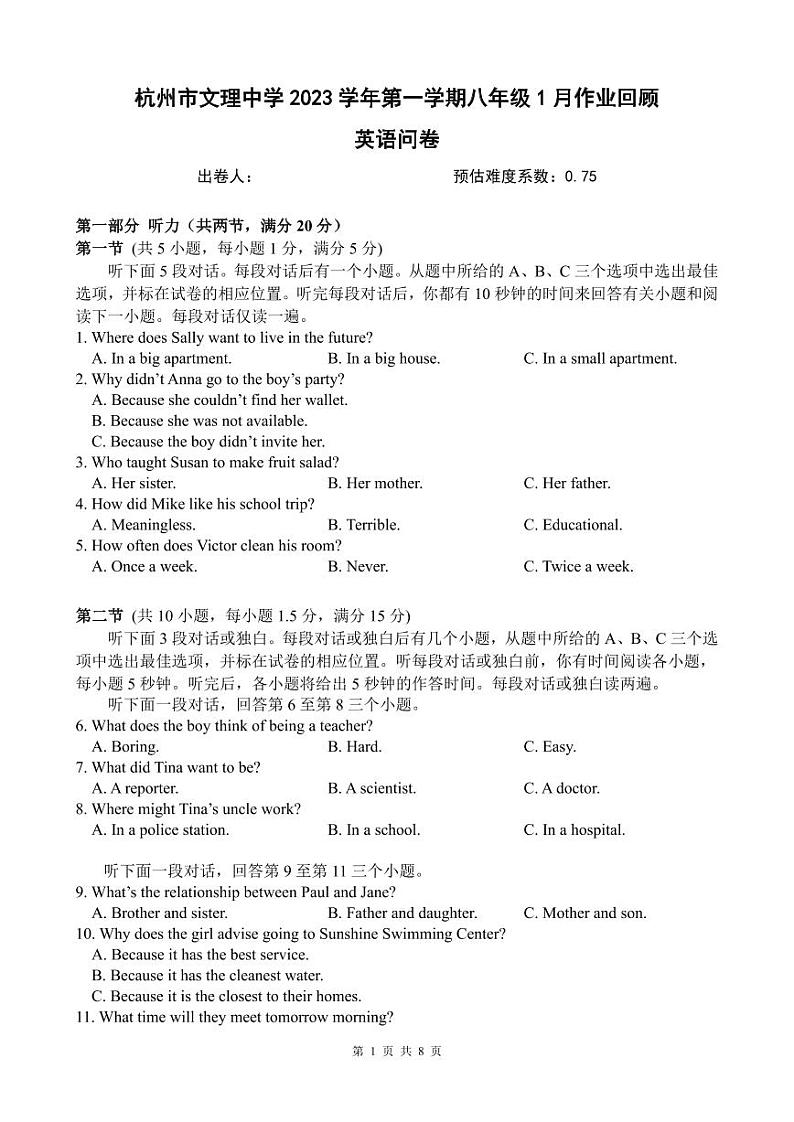浙江省杭州市文理中学2023-2024学年第一学期1月作业回顾(月考)八年级英语试卷(PDF版含答案,含听力音频,无听力原文)01